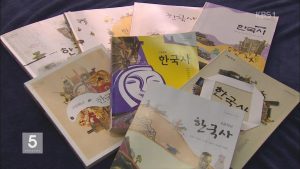 South Korea Moves Ahead with Plans to Publish State-Authored Textbooks